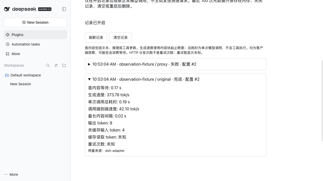 最近表现界面