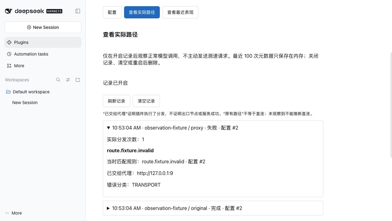 实际路径界面