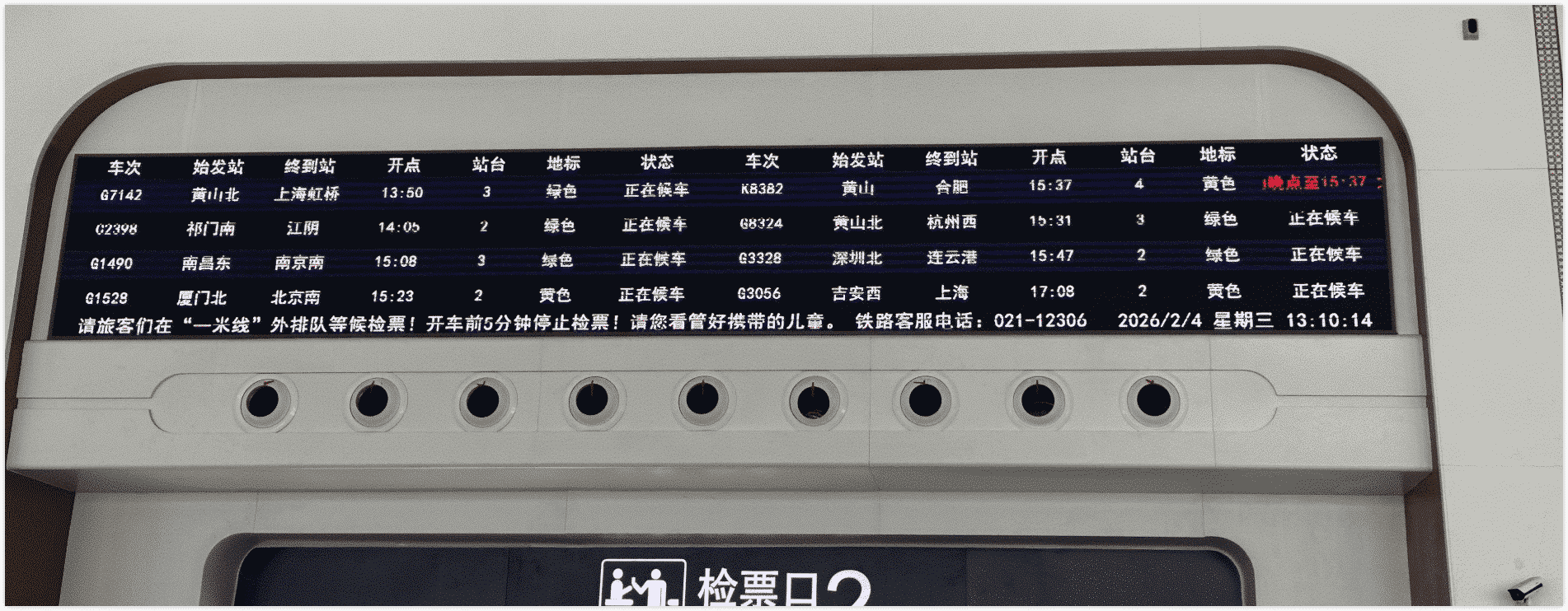 High-speed rail schedule